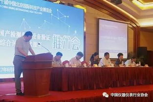 第五屆國產檢測儀器設備驗證與綜合評價技術服務推介會在京隆重召開，深化技術服務賦能產業發展