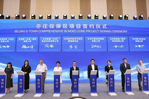 北京亦莊發(fā)布外資外貿(mào)新舉措，全力支持機器人、人工智能等前沿科技產(chǎn)業(yè)落地發(fā)展