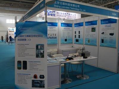 北京云都科技亮相石油石化技術裝備展，賦能行業數字化新動力