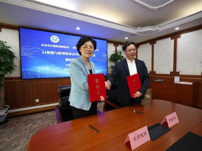 羅格科技攜手北京稅協(xié)開啟數(shù)智化新篇章，共筑稅務(wù)師行業(yè)高質(zhì)量發(fā)展未來(lái)