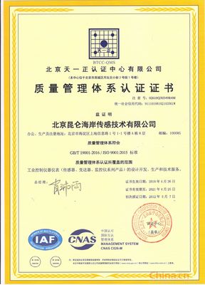 質(zhì)量管理體系認(rèn)證證書在技術(shù)開發(fā)中的價(jià)值與實(shí)踐