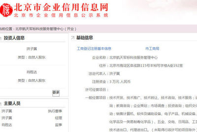 探秘北京航天軍標(biāo)科技服務(wù)管理中心 技術(shù)開發(fā)與軍民融合的橋梁