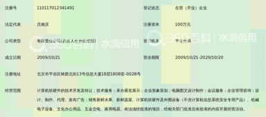 北京奧科美技術(shù)服務(wù)企業(yè)百科介紹
